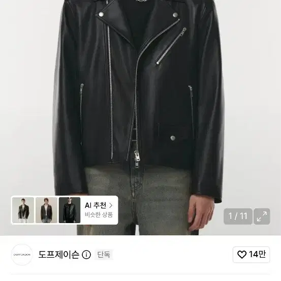 도프제이슨