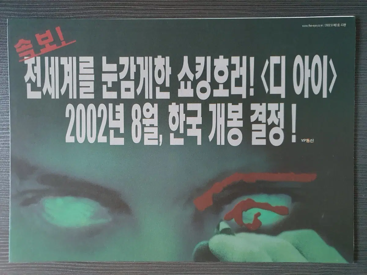 디 아이 영화 전단지 팜플렛 4단접이 신문버전 A4