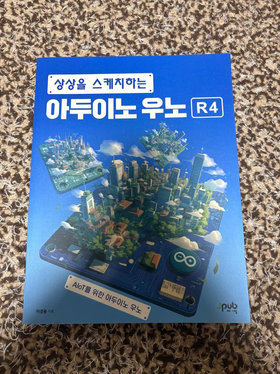 상상을 스케치하는 아두이노 우노 R4