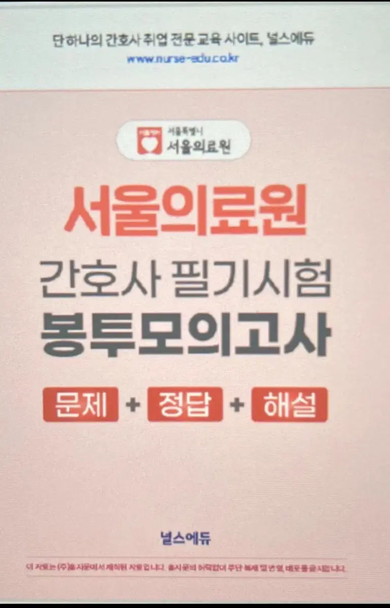 서울의료원 잇어용
