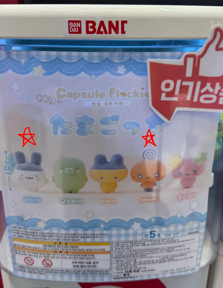 반다이 다마고치 플로키 피규어 가챠 메메치 미미치