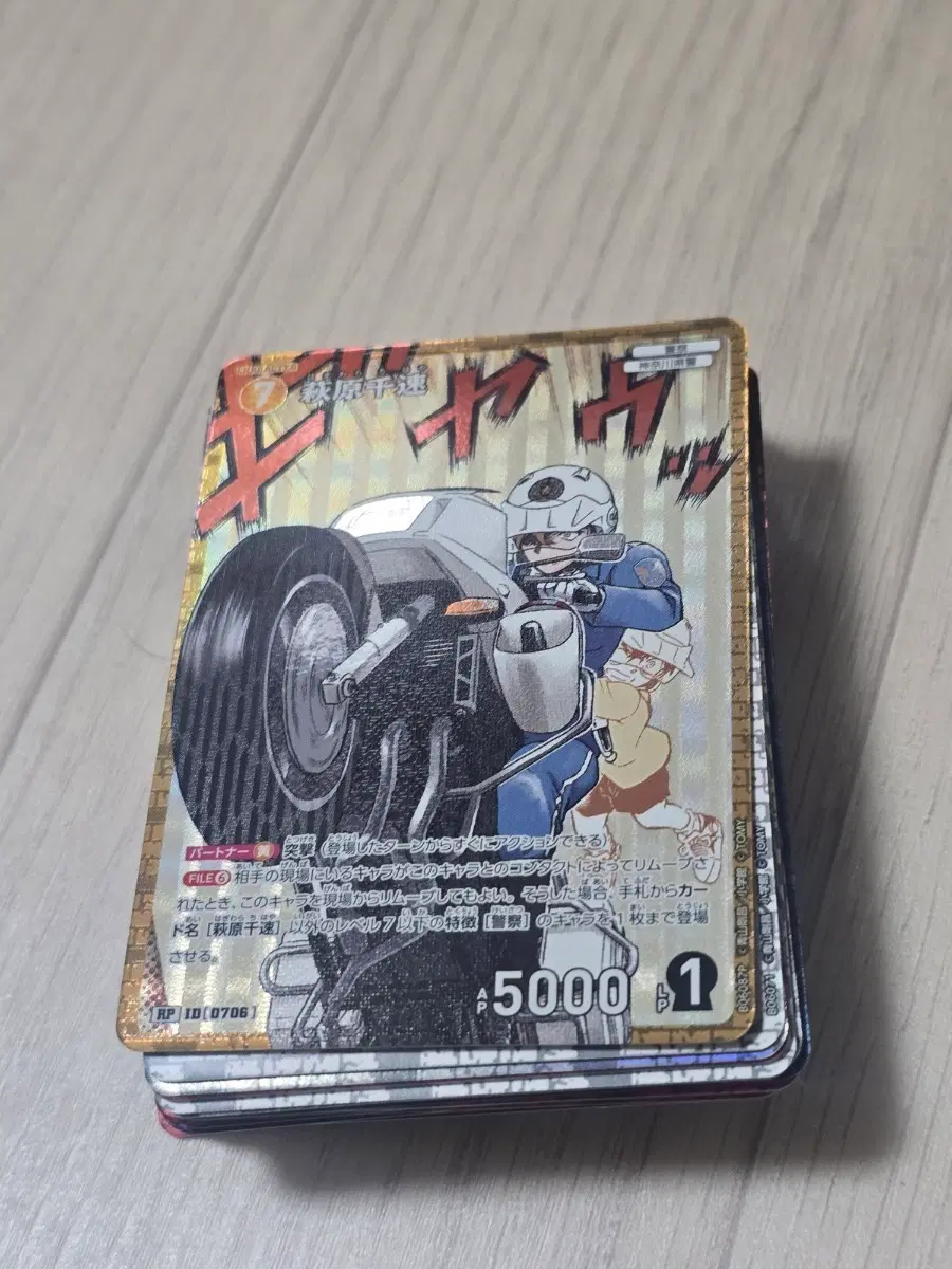 명탐정코난 Tcg 6탄 치하야 RP