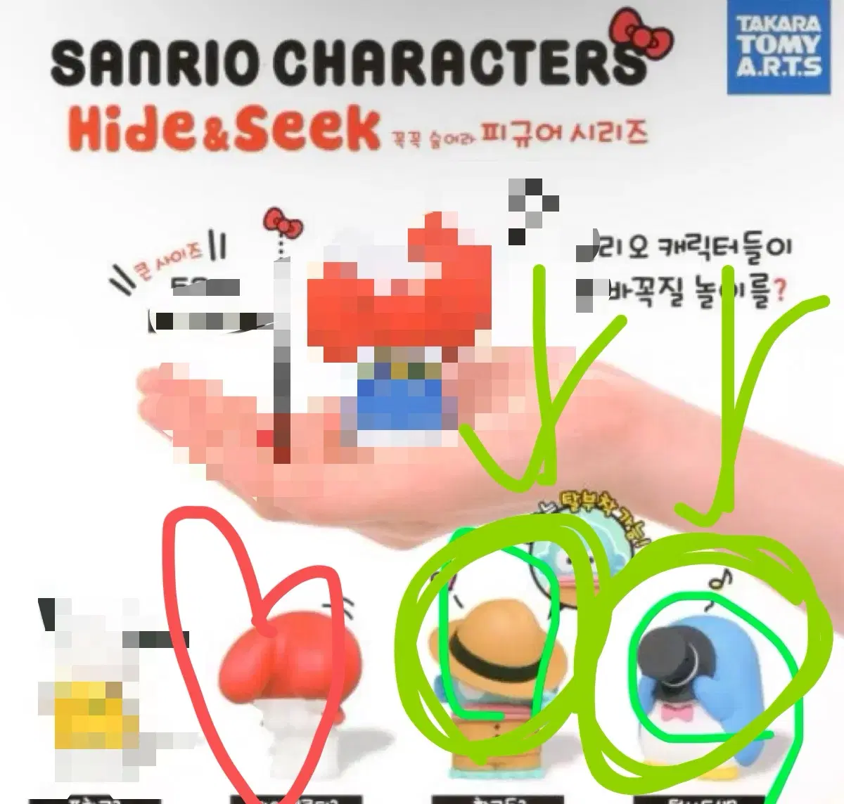 [최저가!!] 산리오 숨바꼭질 한교동 한교동가챠 한교동중절모 한교동모자 가챠
