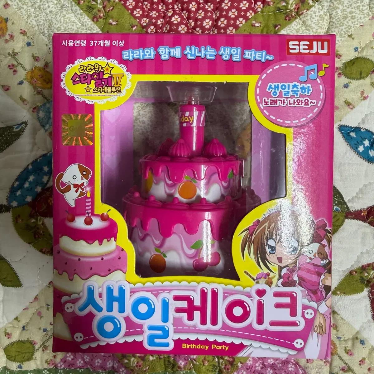 라라의 생일케이크 완구 장난감