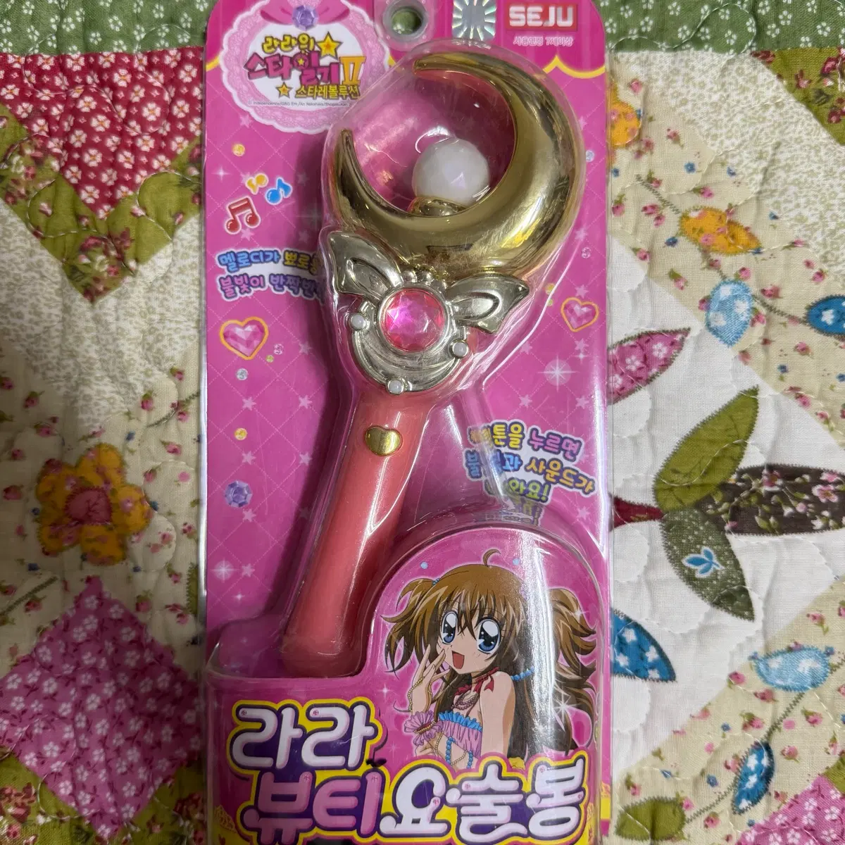 라라 뷰티 요술봉 완구 장난감