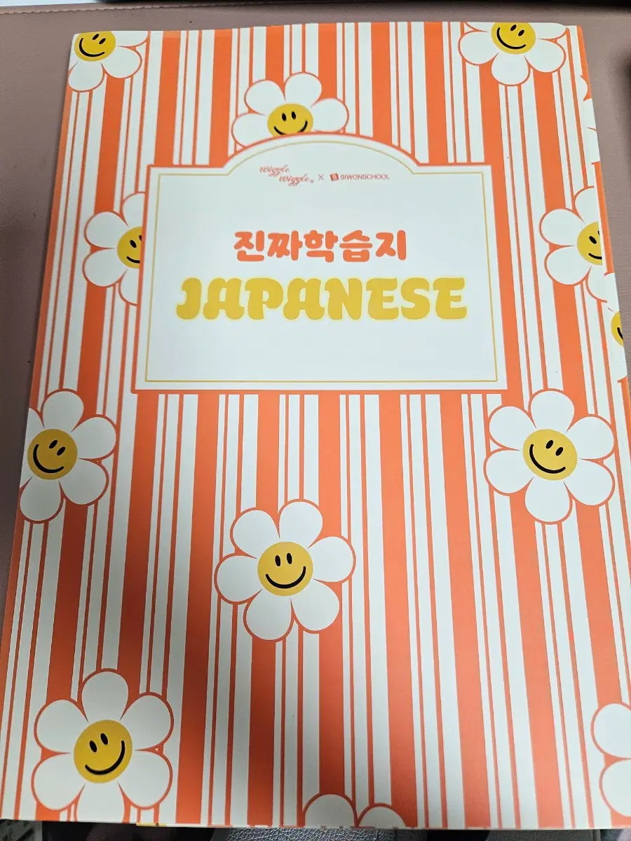 일본어 진짜학습지 첫걸음 시원스쿨