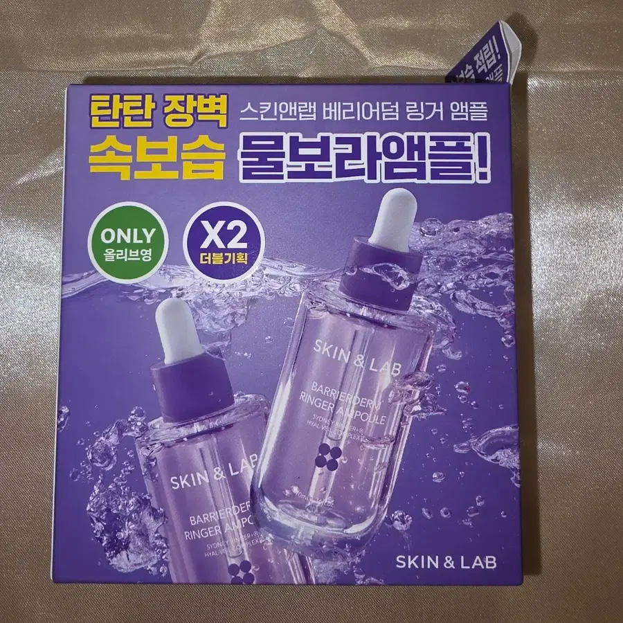 [미개봉] 스킨앤랩 베리어덤 링거 앰플 더블기획