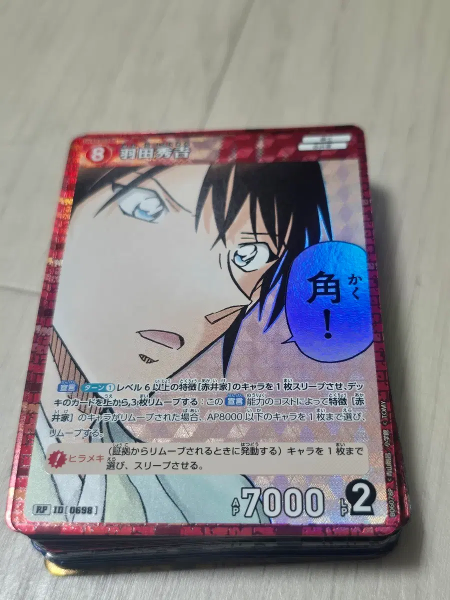 명탐정코난 Tcg 6탄 RP 하네다 슈키치