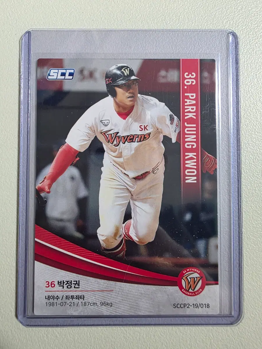2019 kbo scc 박정권 카드 판매 sk와이번스