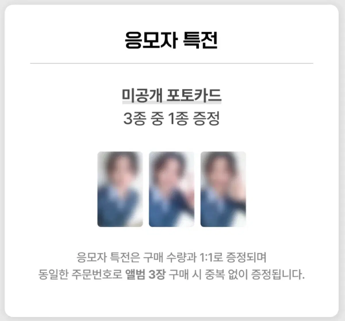 이창섭 팬이벤트 미공포 3종 일괄판매
