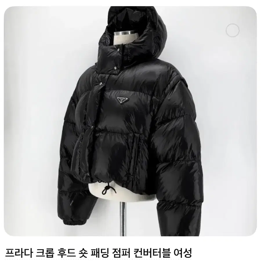 정품 프라다 리나일론 컨버터블 후드 크롭 다운재킷