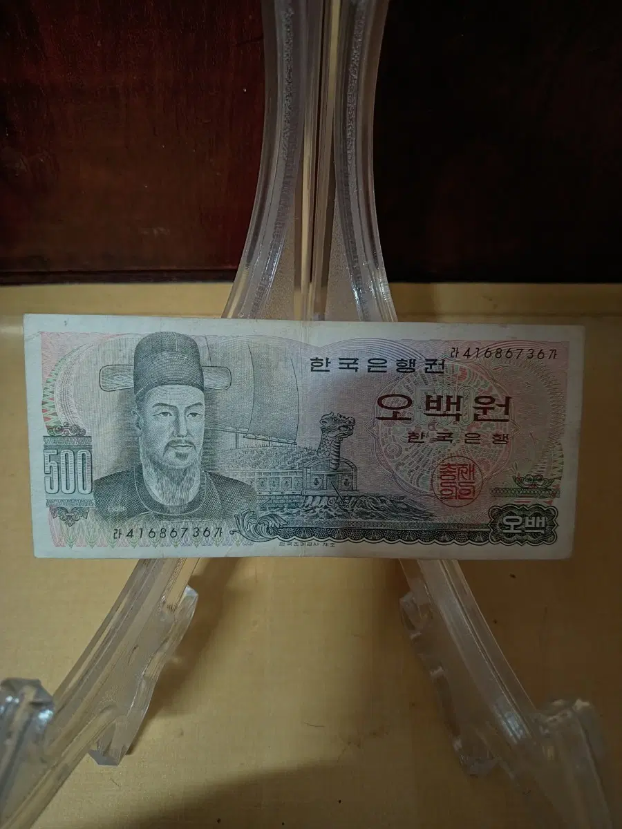 이순신500원지폐