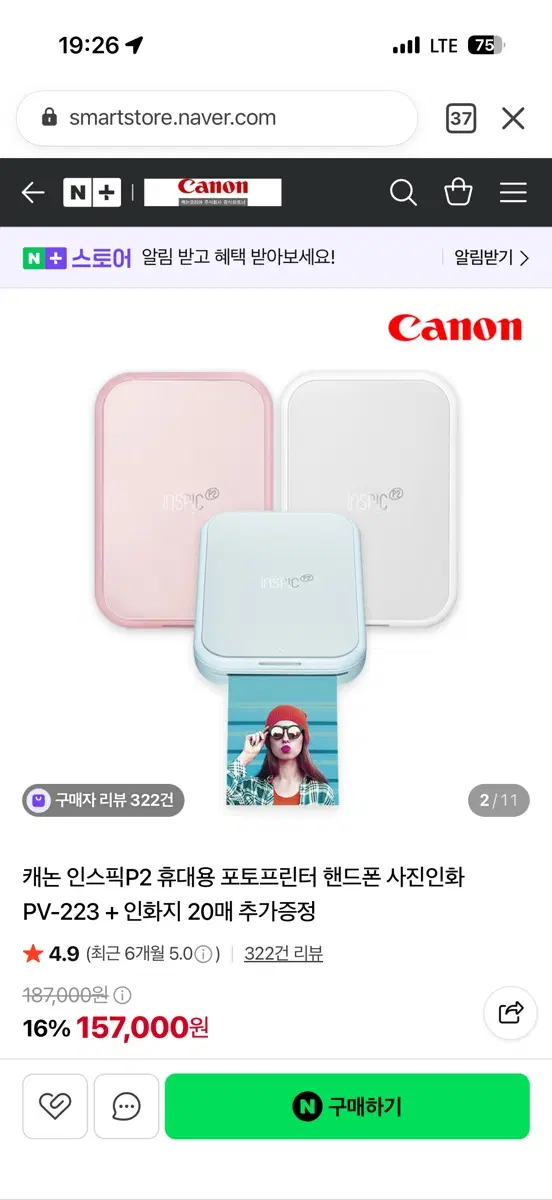 캐논 인스픽 P2 펄화이트 인화지 및 파우치
