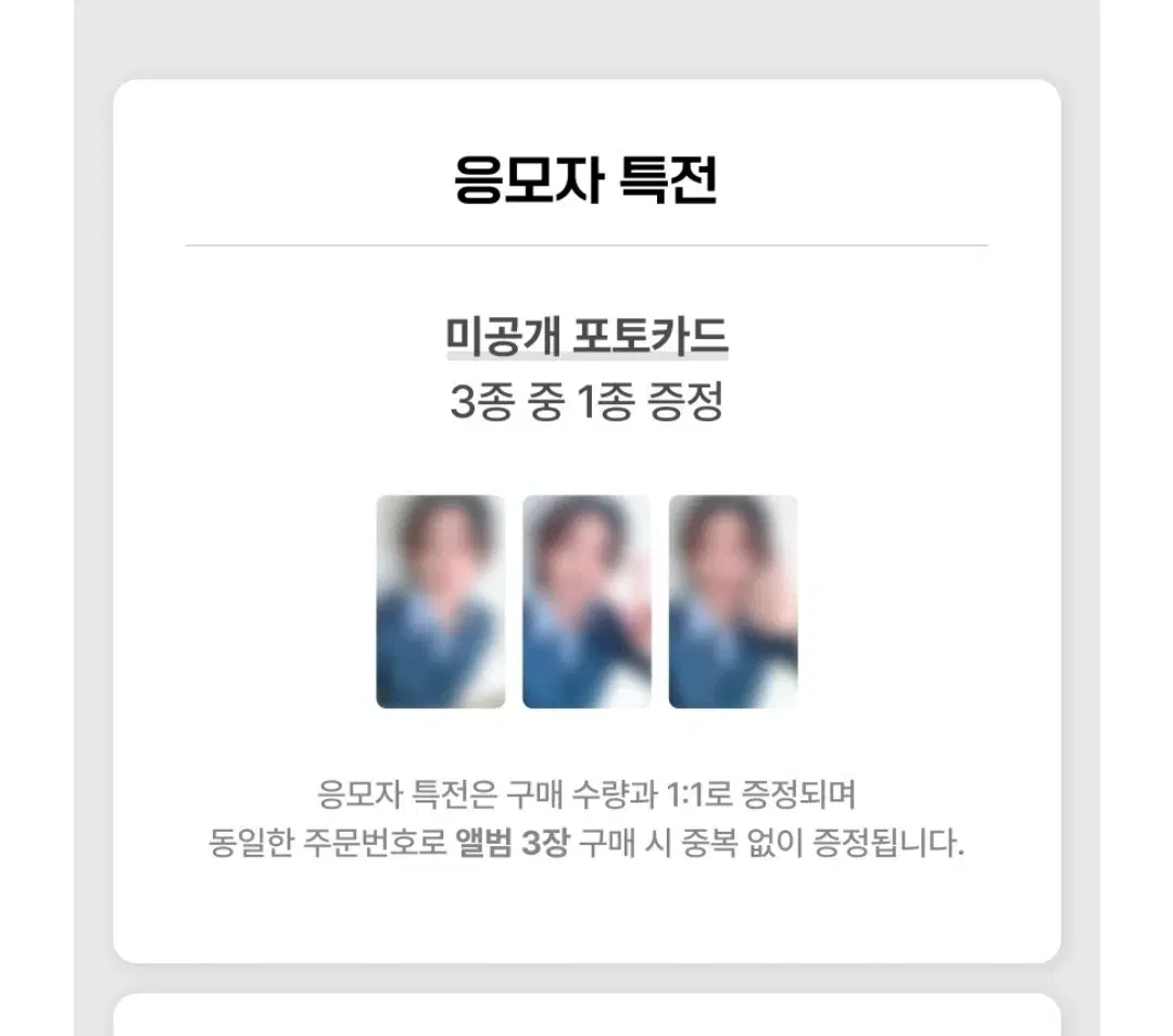 이창섭 리스닝파티 미공포3종