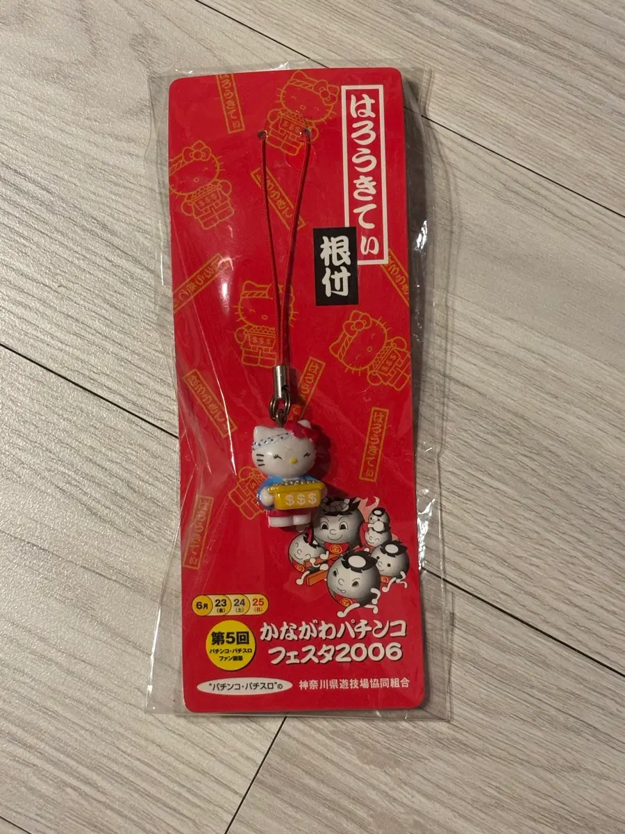 파칭코 키티스트랩