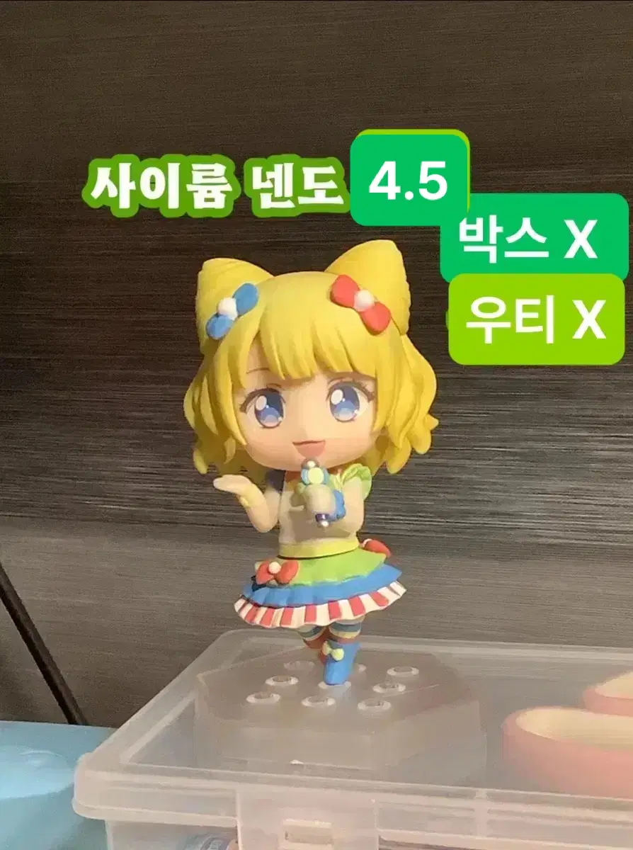 프리파라 미래 미레이 피규어 넨도 넨드로이드