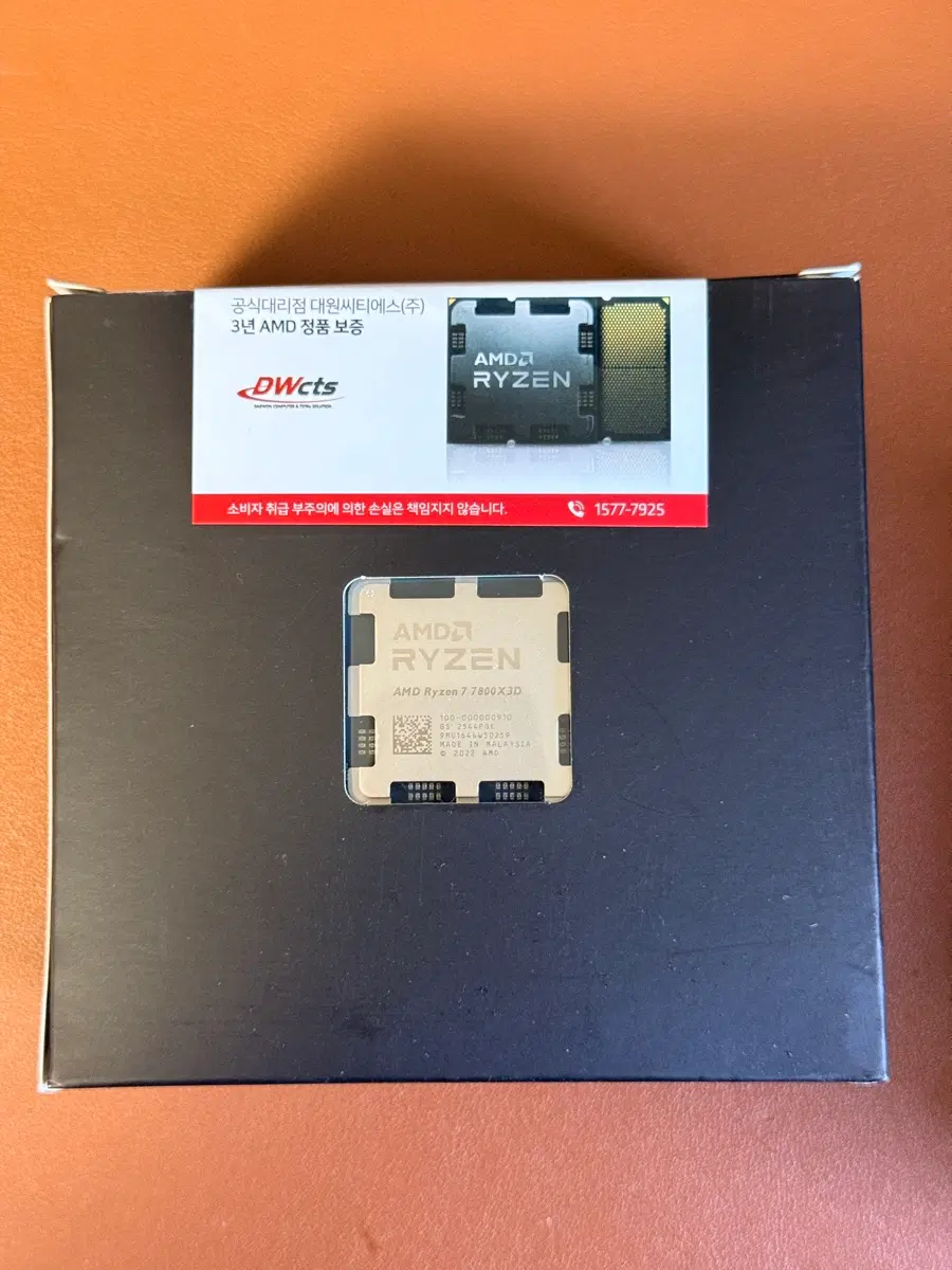 AMD 라이젠7 7800X3D 정품 CPU