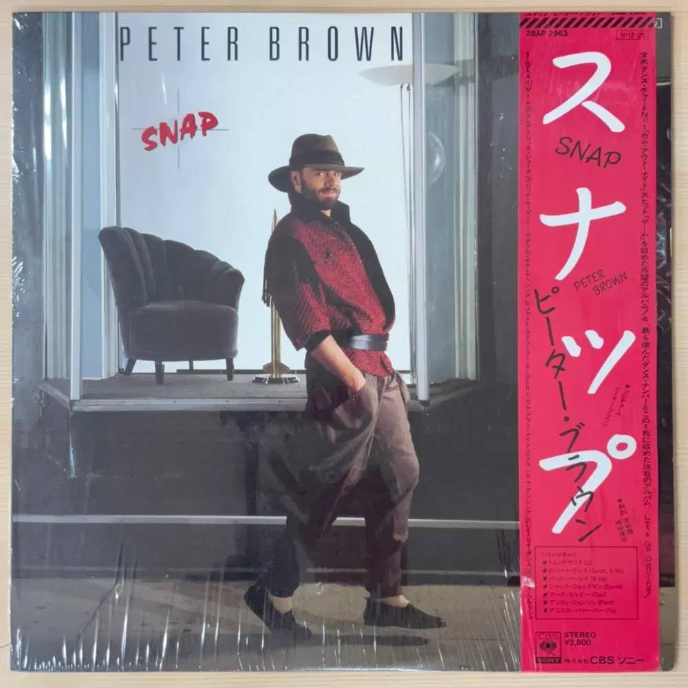 (수입LP) Peter Brown / Snap