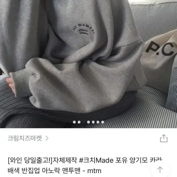 양기모 카라 배색 반집업 아노락 맨투맨