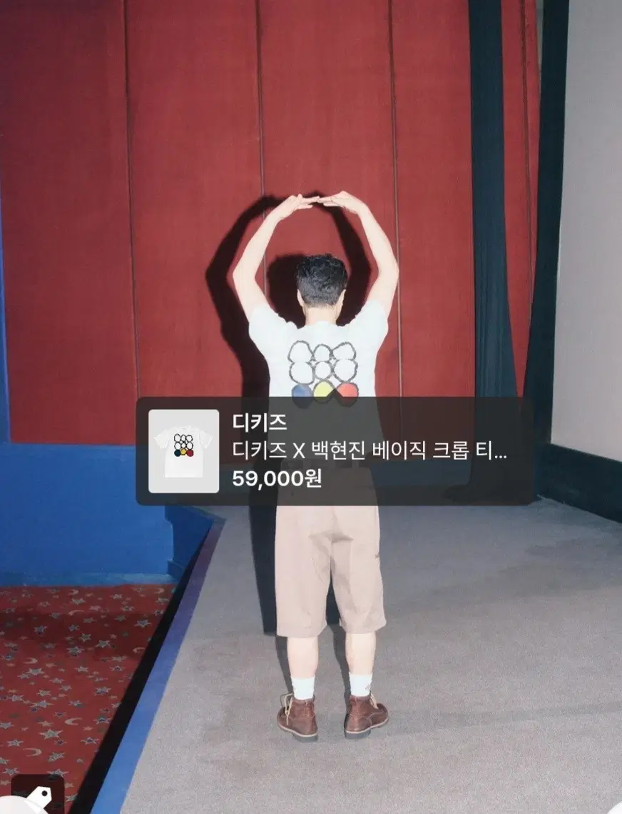 백현진 디키즈 콜라보 티셔츠 XL 화이트