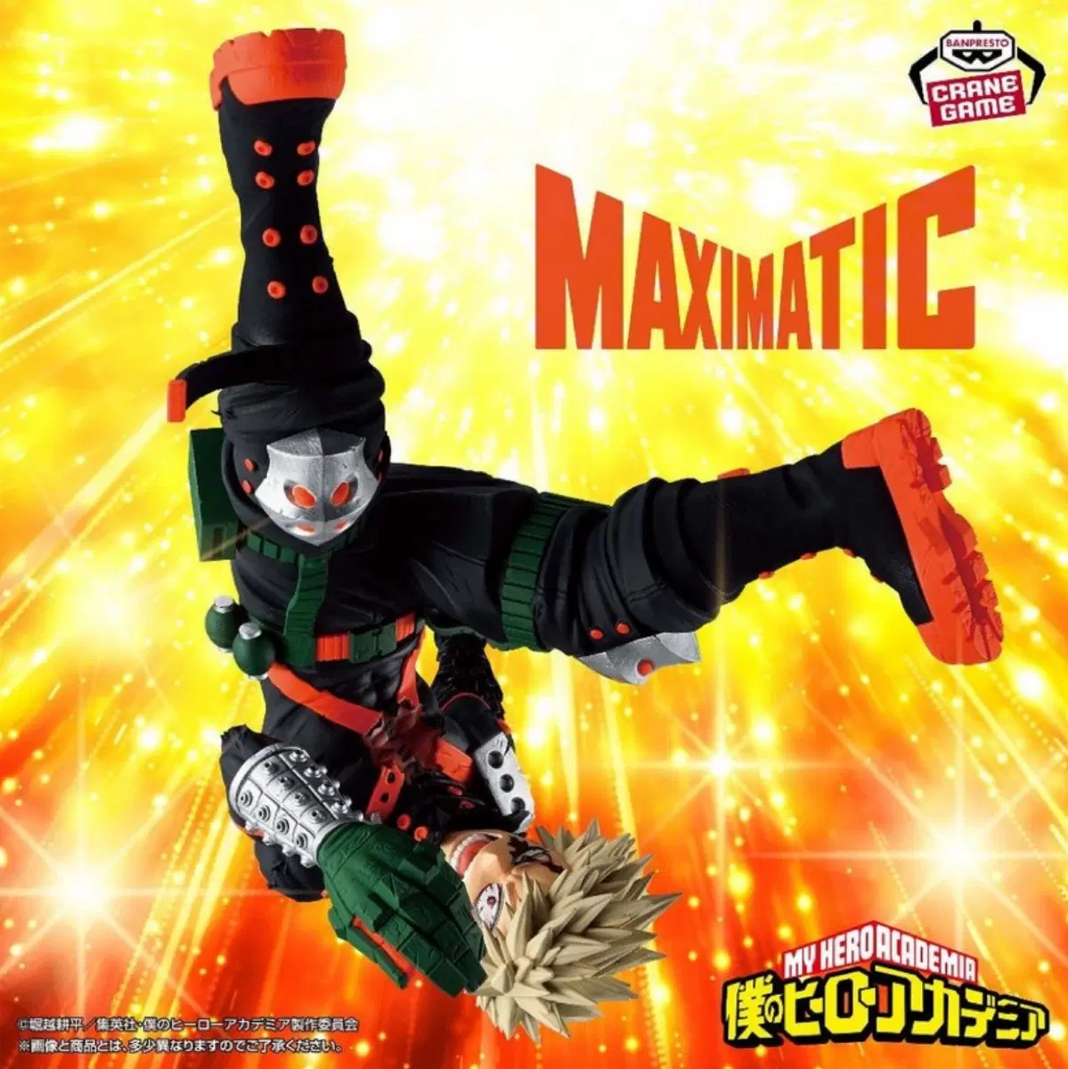 (일본정품)반프레스토 나의 히어로 아카데미아 MAXIMATIC 바쿠고 카츠키