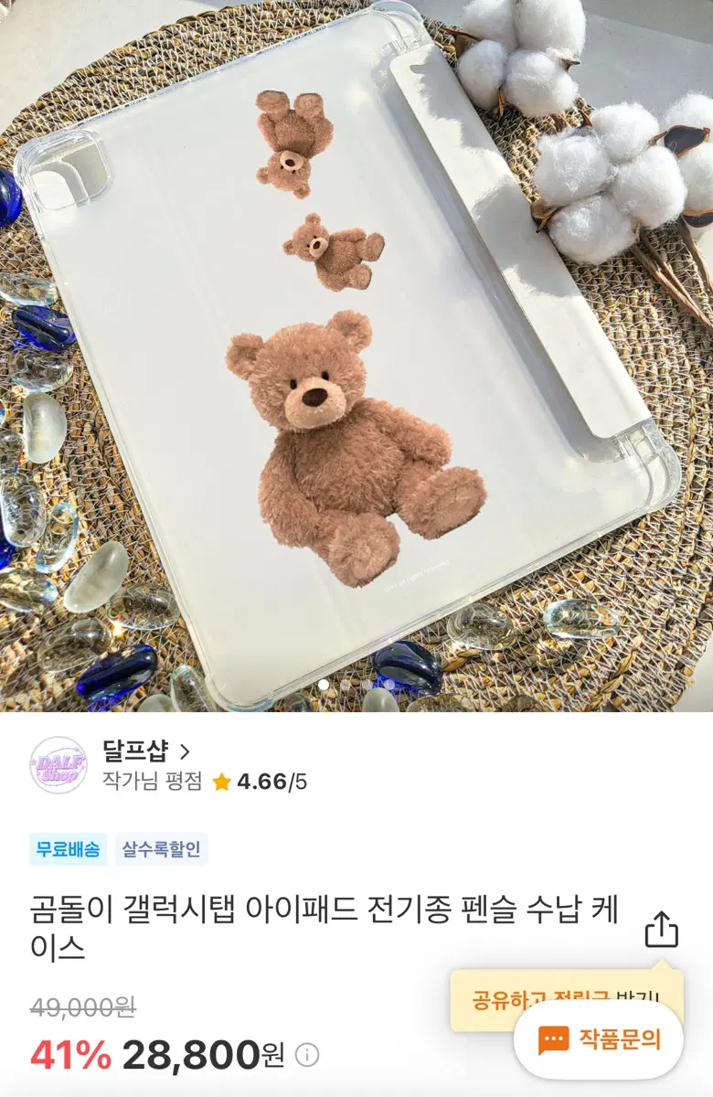 갤럭시탭 S10 플러스 케이스