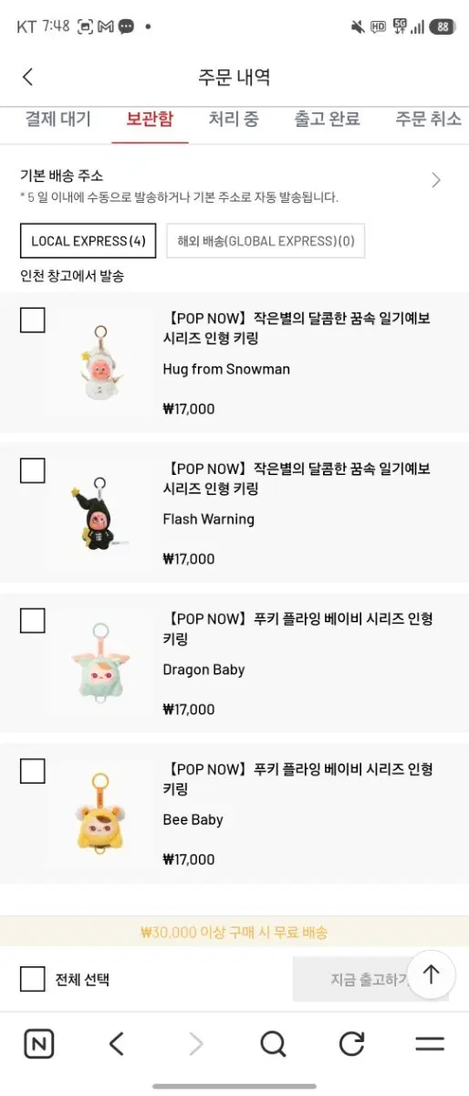 팝마트 푸키 작은별