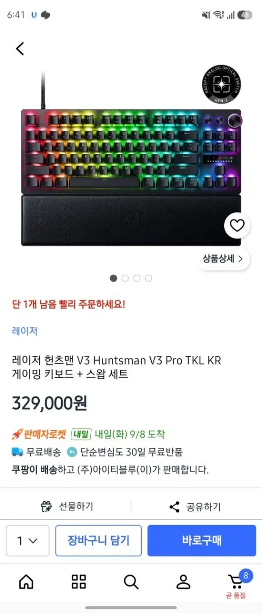 레이저 헌츠맨 V3 Pro TKL KR 게이밍 키보드 + 스왑 세트