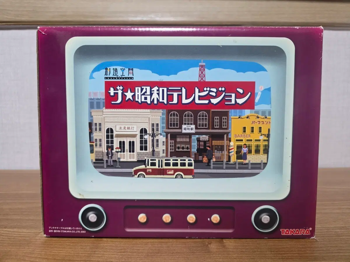 타카라 Takara 쇼와 tv 디오라마 미니어처 룸박스