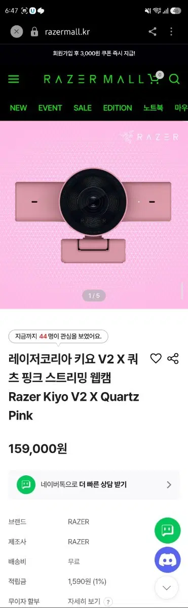 레이저코리아 키요 V2 X 쿼츠핑크 스트리밍 웹켐 방송용카메라