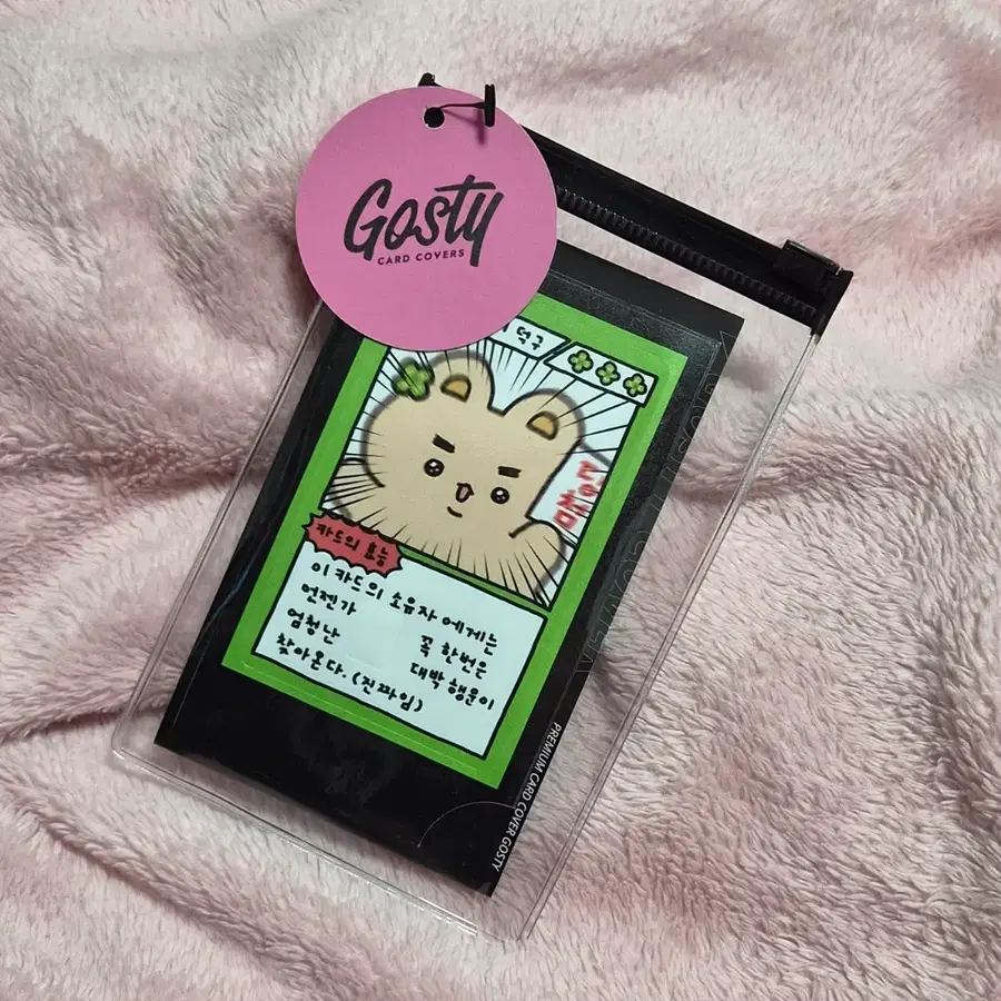 고스티 카드커버, 카드케이스