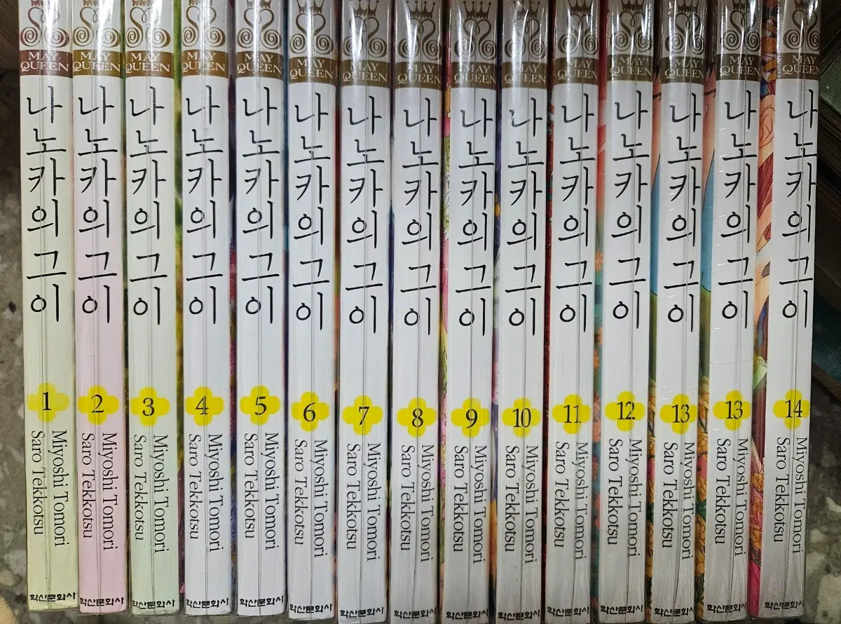 나노카의그이1-14 새책