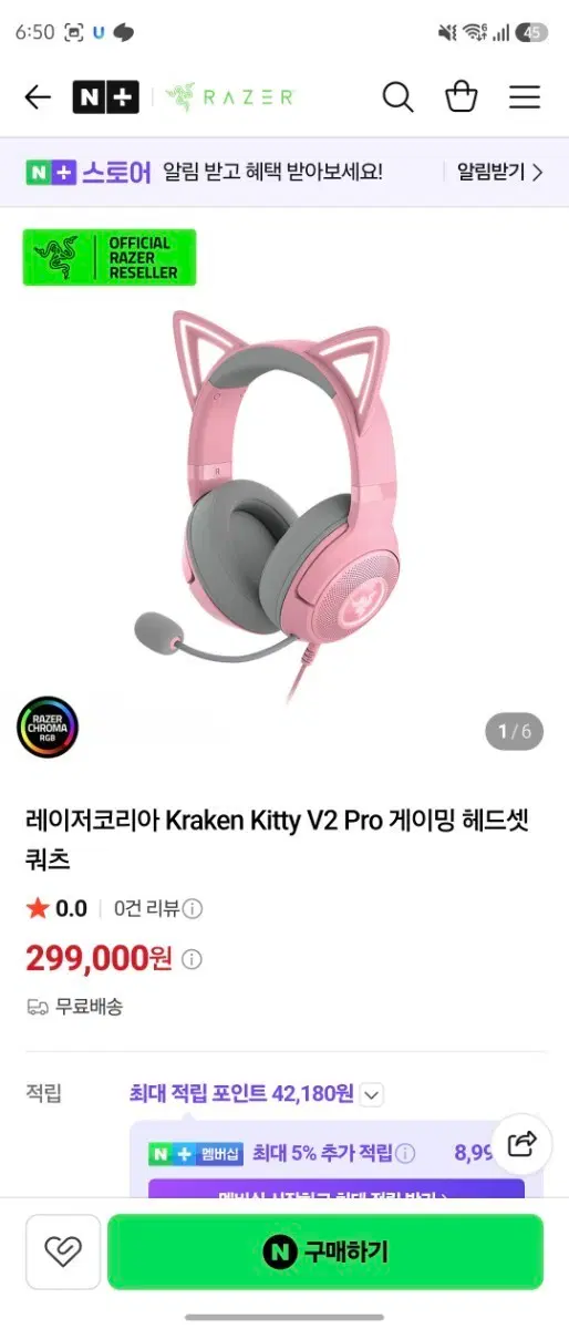 레이저코리아 크라켄 키티 V2 프로 게이밍 헤드셋 핑크