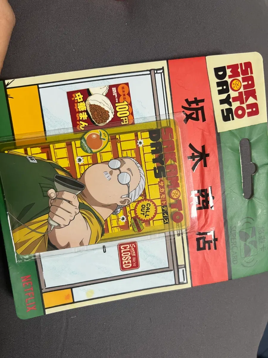 사카모토데이즈 이지카드 대만 교통카드