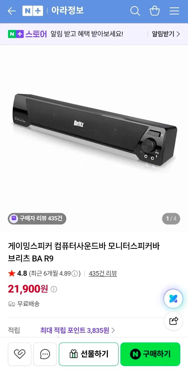 브리츠 BA-R9