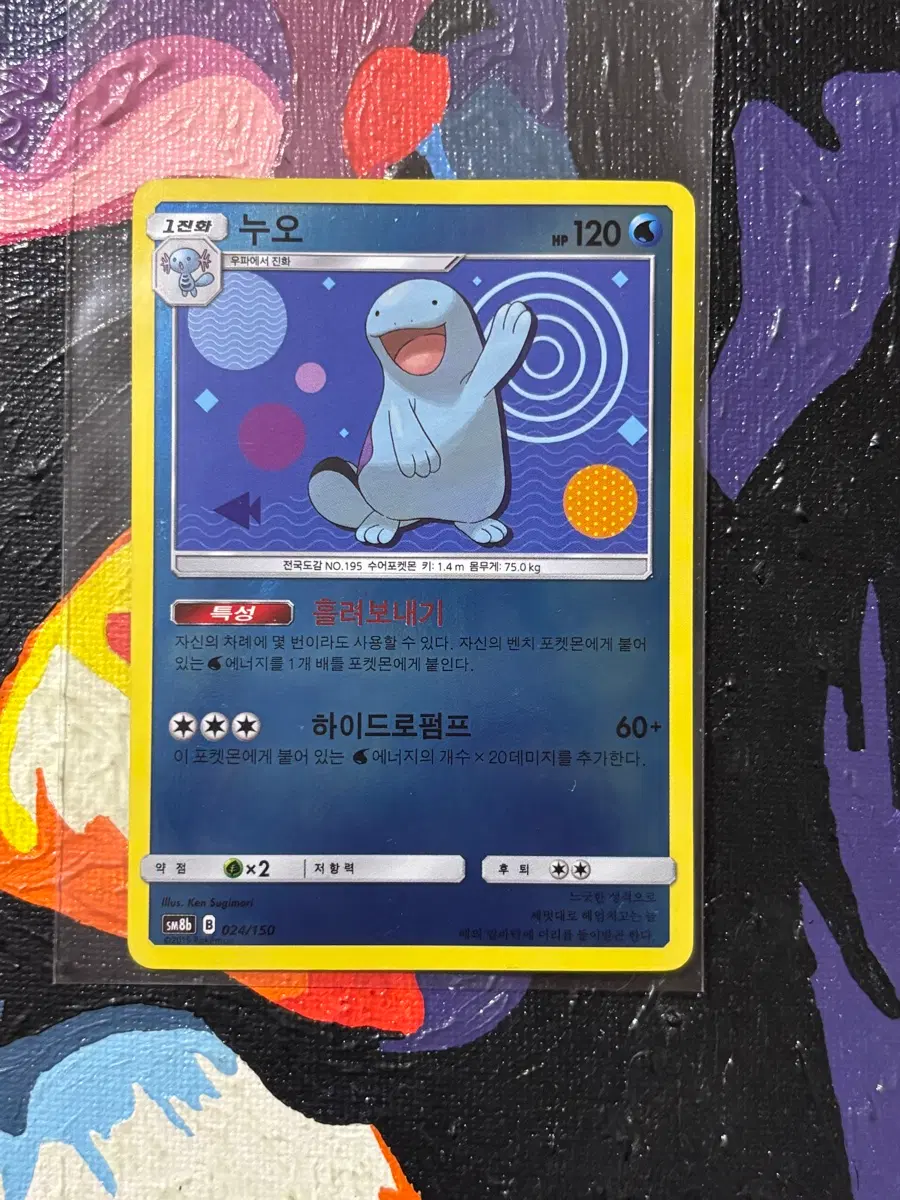 포켓몬스터 누오sm8b 포켓몬 카드 인테리어 소품 꾸미기용 포장용