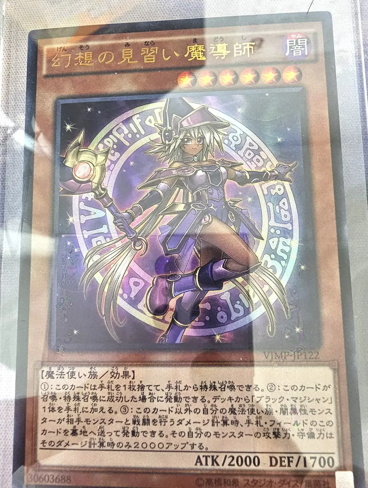 유희왕, 환상의견습마도사 (VJMP-JP122) Ultra Rare 일판 유희왕 카드