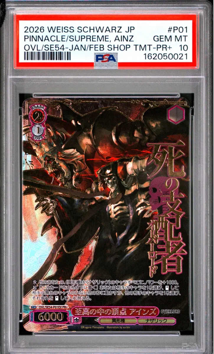 바이스슈발츠 JP 오버로드 아인즈 pr+ psa10