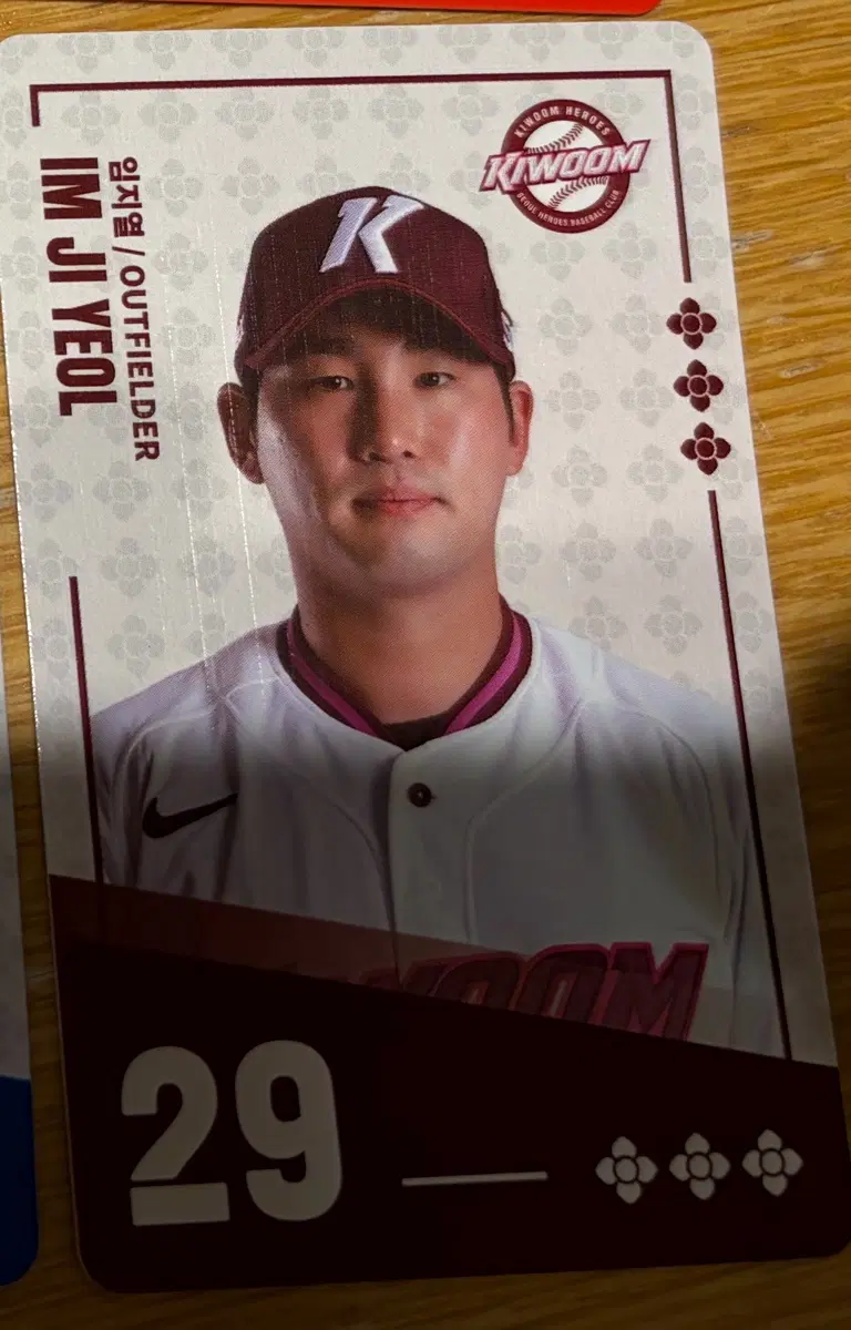 KBO 팔도 비빔면 카드 키움 임지열 미사용