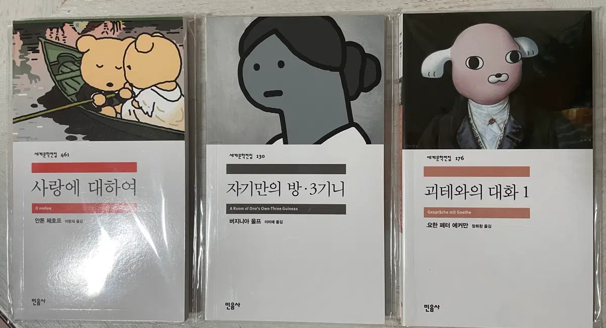 민음사 세계문학 무지노트 3종 일괄