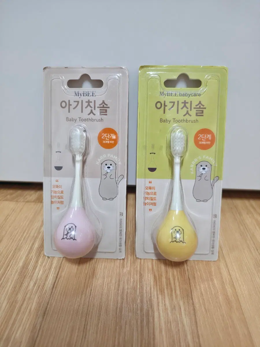 마이비 아기칫솔 2단계 핑크/옐로우