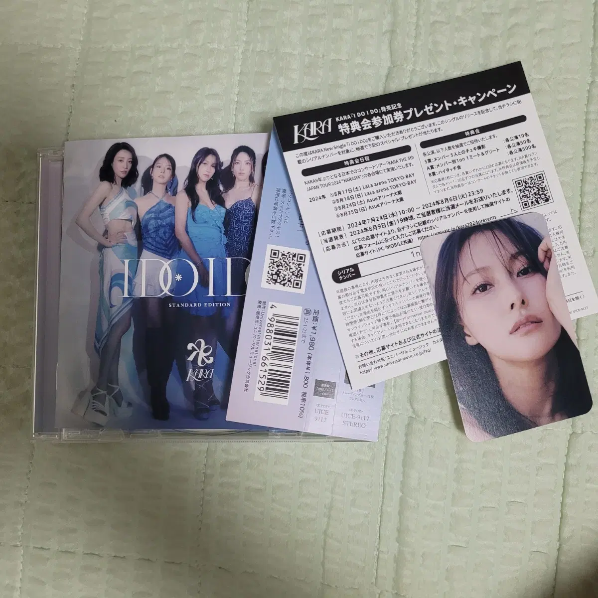 KARA 카라 I DO I DO 규리 포토카드 포함
