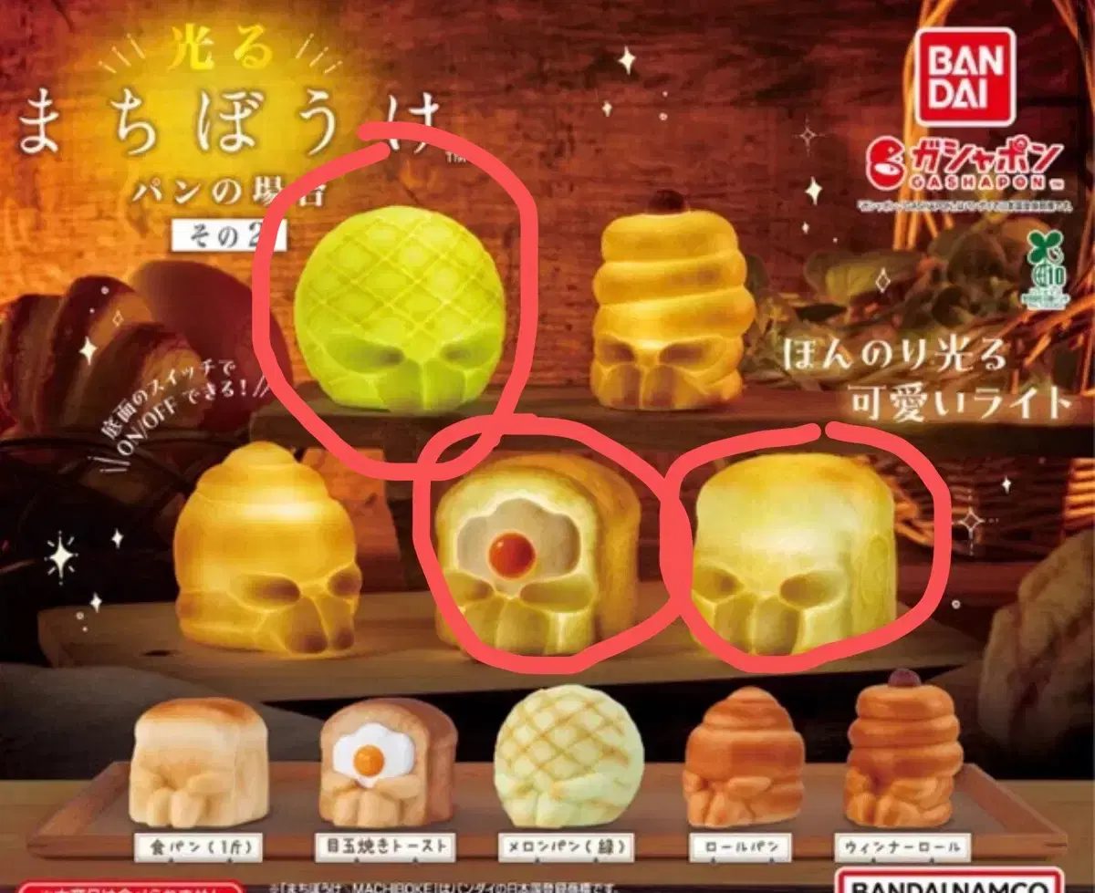 마치보우케 빛나는 빵 식빵 계란토스트