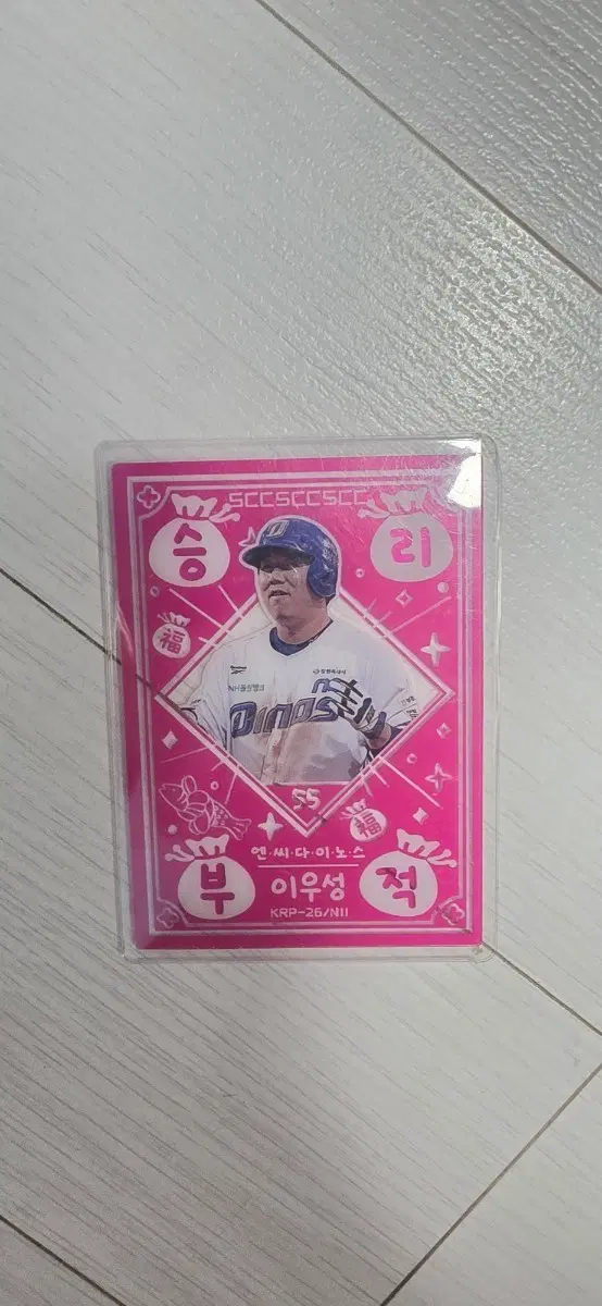 이우성 승리부적