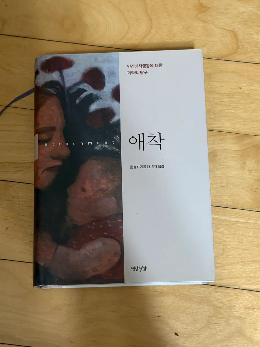 존볼비 애착