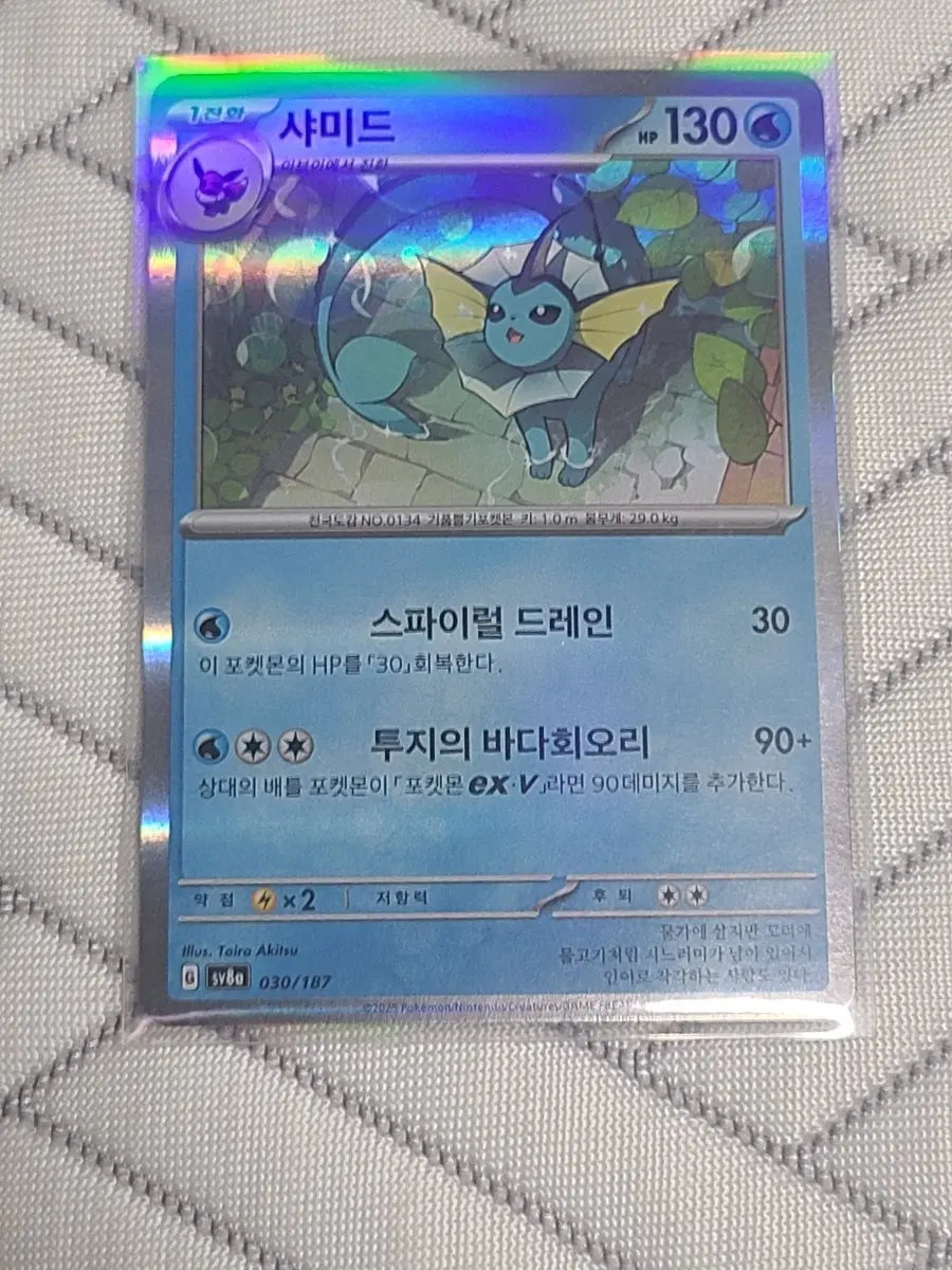 포켓몬카드 샤미드 R SV8a 030/187