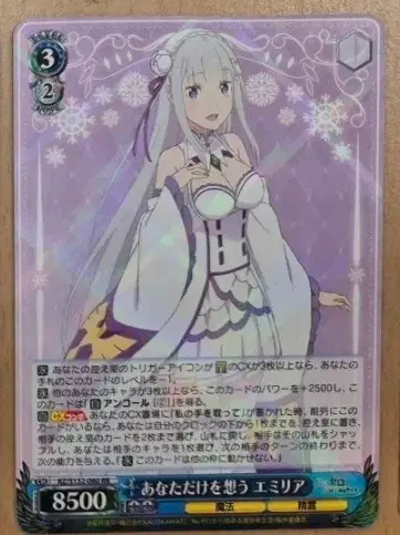 Re:zero/리제로 바이스슈발츠 에밀리아 일괄