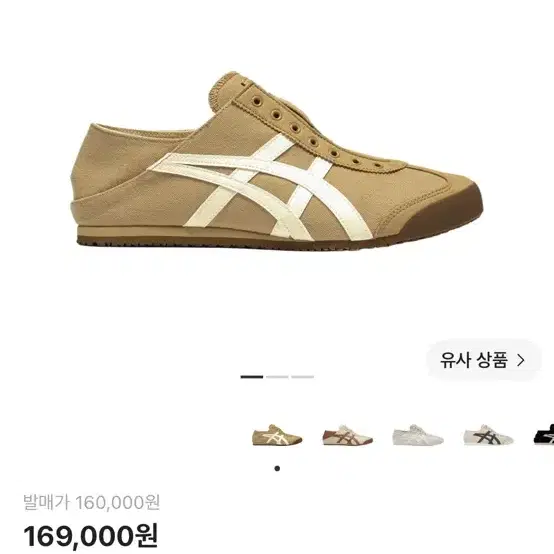 오니츠카타이거 멕시코 66 파라티 데저트 캠프 크림 250사이즈!