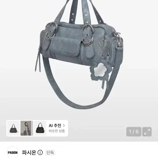 파시온 시티 개러지 백 블루 (새상품/택포)