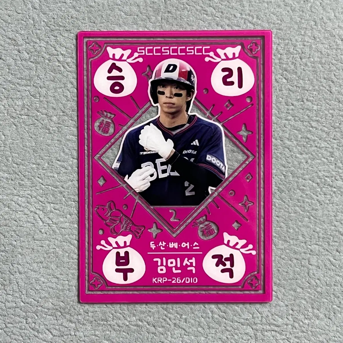 2026 kbo scc 플러스 두산 김민석 승리부적